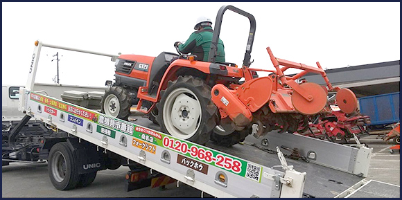 お売りいただいた農機具を丁寧にお引き取り