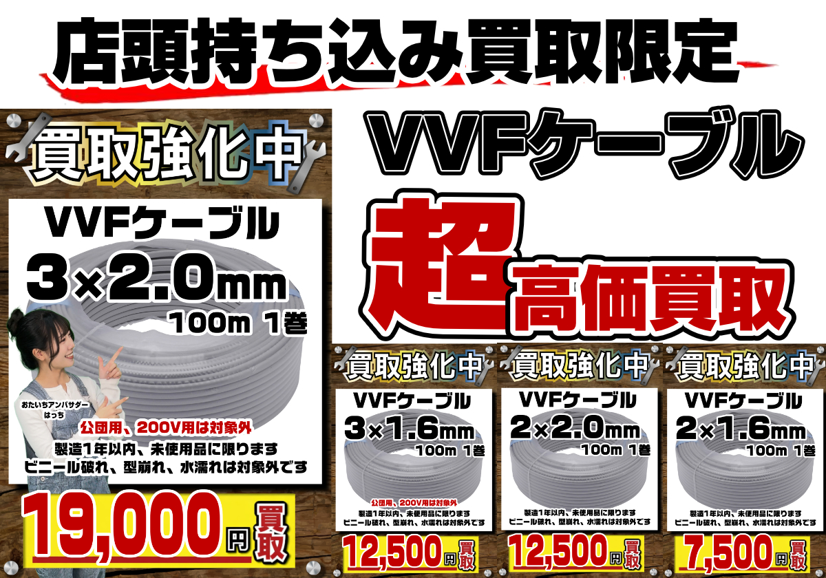 オタイチクラフト | 工具の高価買取・販売専門店