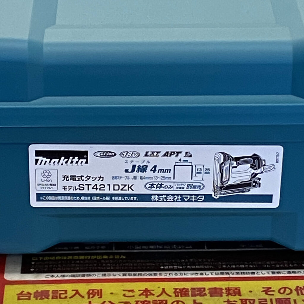 18V 充電式タッカ ST421DZK