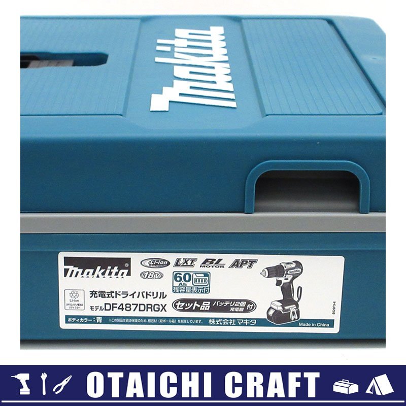 18V 充電式ドライバドリル DF487DRGX