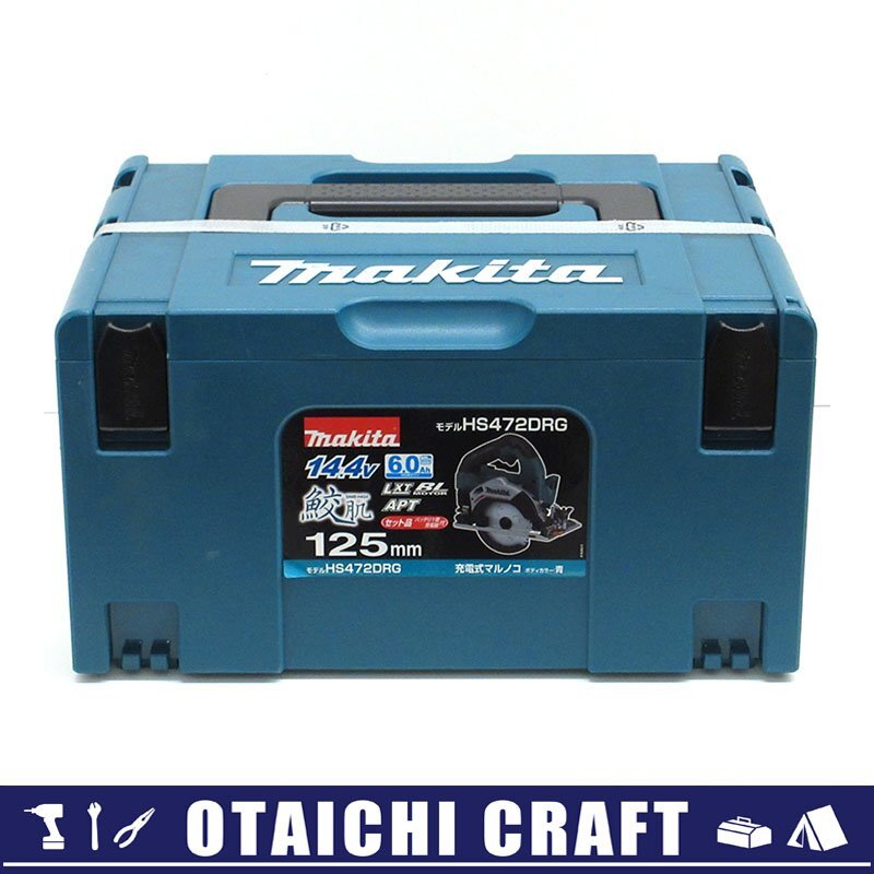 14.4V 125mm充電式マルノコ HS472DRG