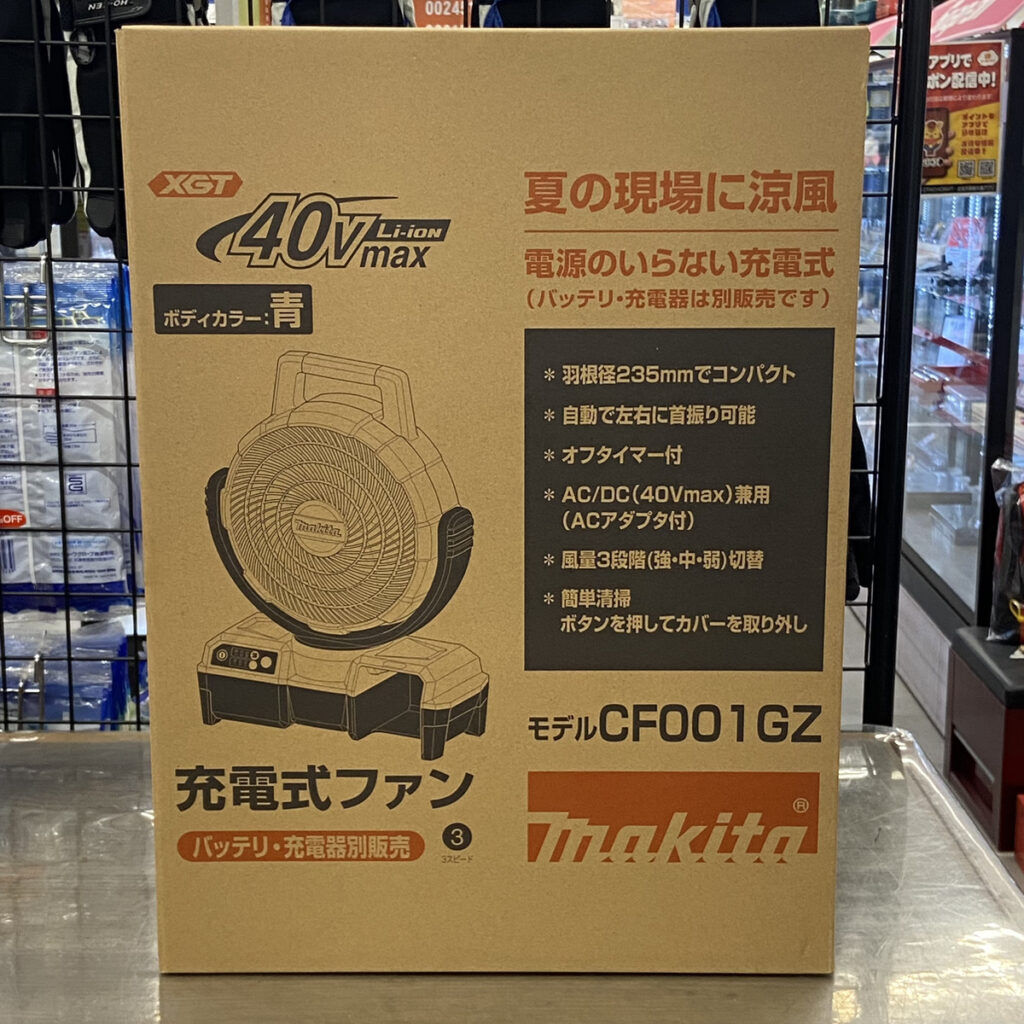 充電式ファン CF001GZ