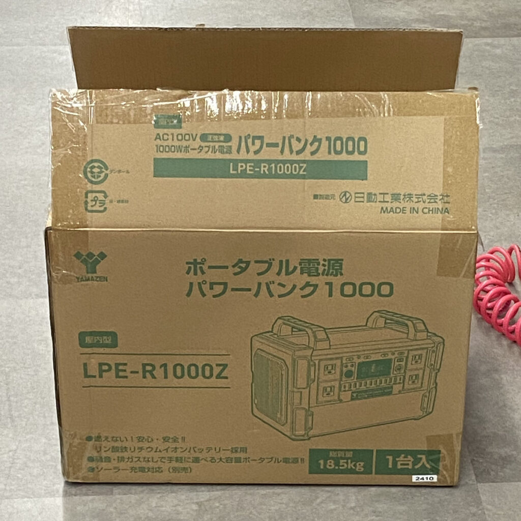 ポータブル電源 パワーバンク1000 LPE-R1000Z