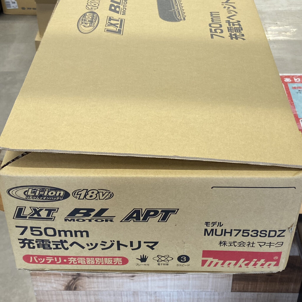 充電式ヘッジトリマ MUH753SDZ