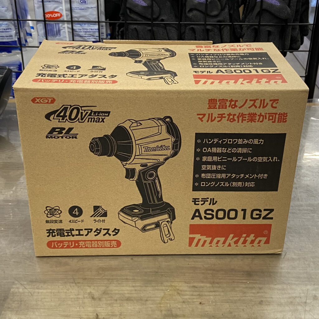 充電式エアダスタ AS001GZ