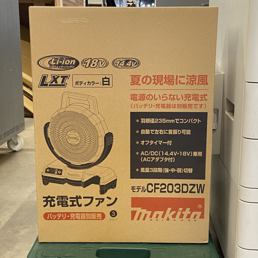 充電式ファン CF203DZW
