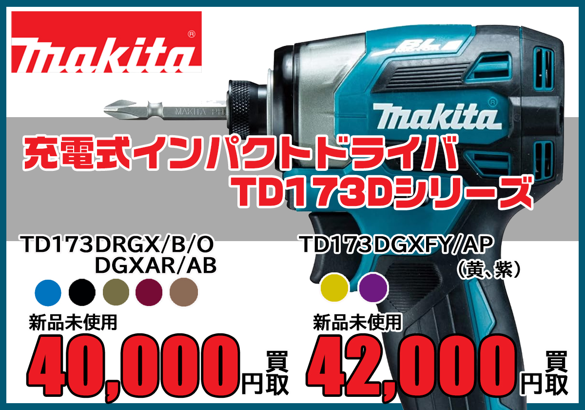 オタイチクラフト | 工具の高価買取・販売専門店