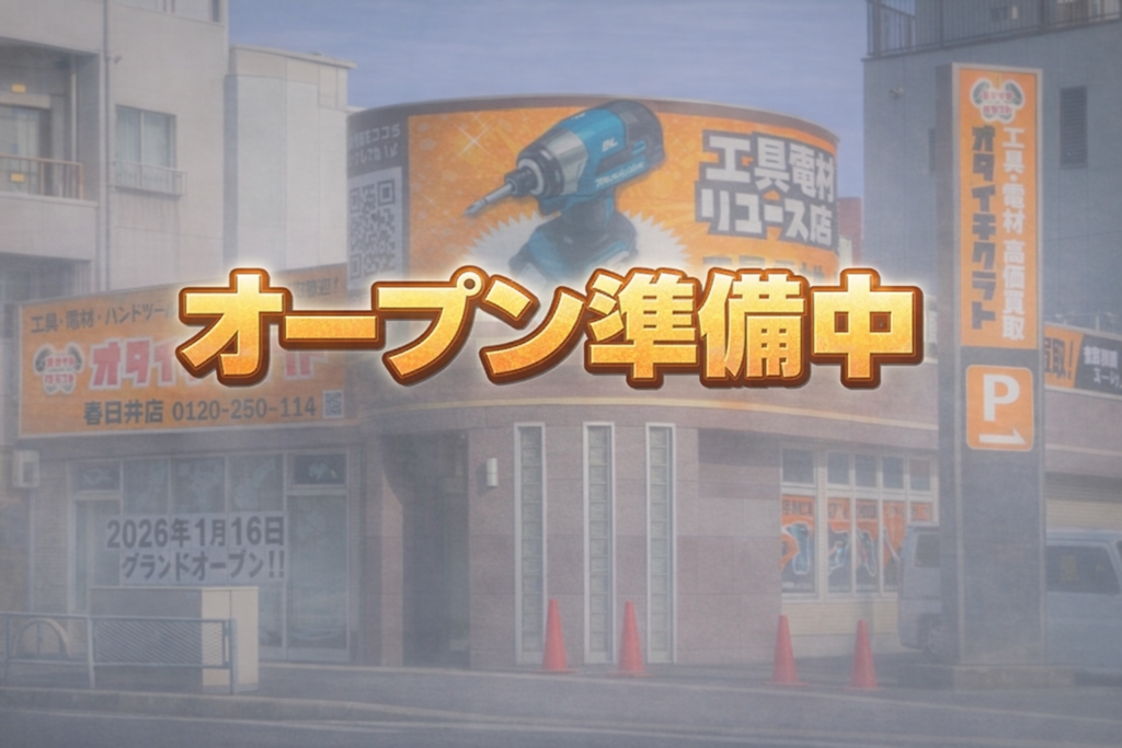 オタイチクラフト 春日井店