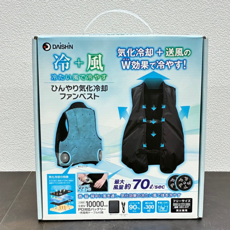 ひんやり気化冷却ファンベスト ブラック DEC-5VF【春日井店】