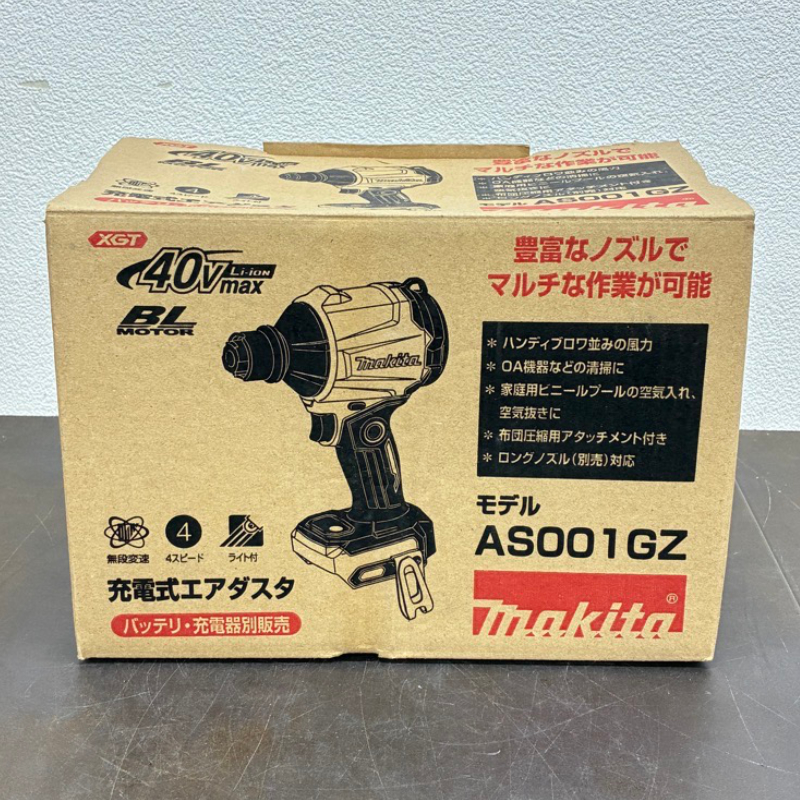 40Vmax 充電式エアダスタ AS001GZ