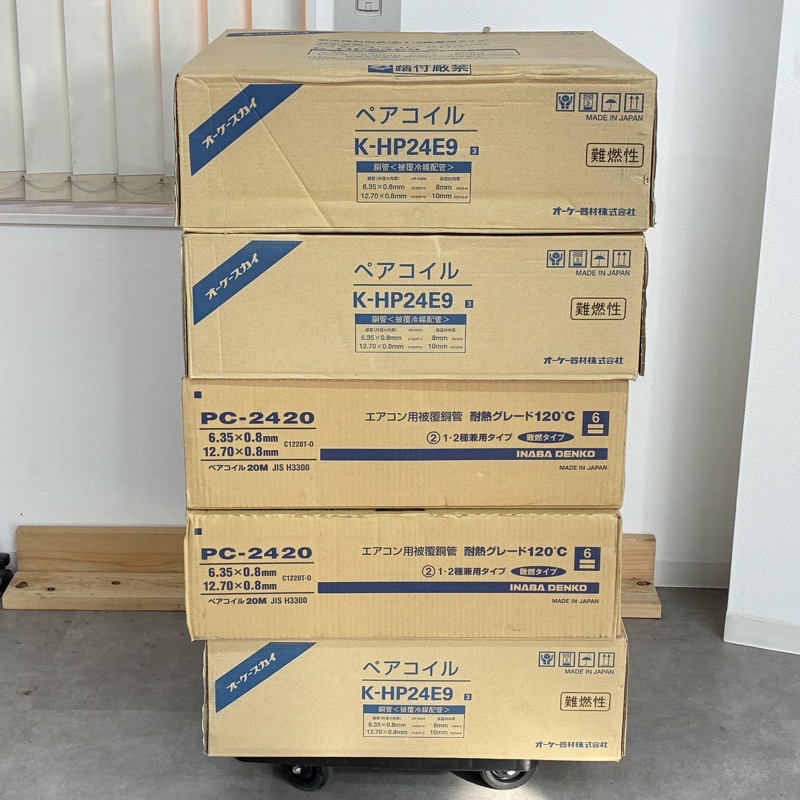ペアコイル 2分4分 20m 箱入り 5箱【春日井店】
