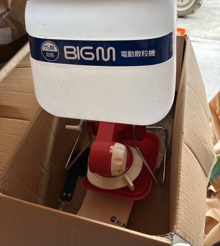 丸山 電動散粒機 