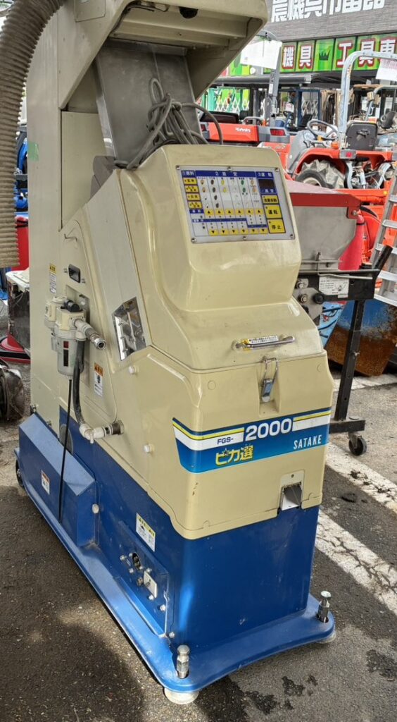 サタケ 色彩選別機 FGS-2000