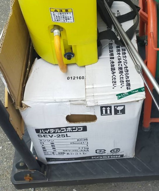 工進 エンジンポンプ SEV-25L
